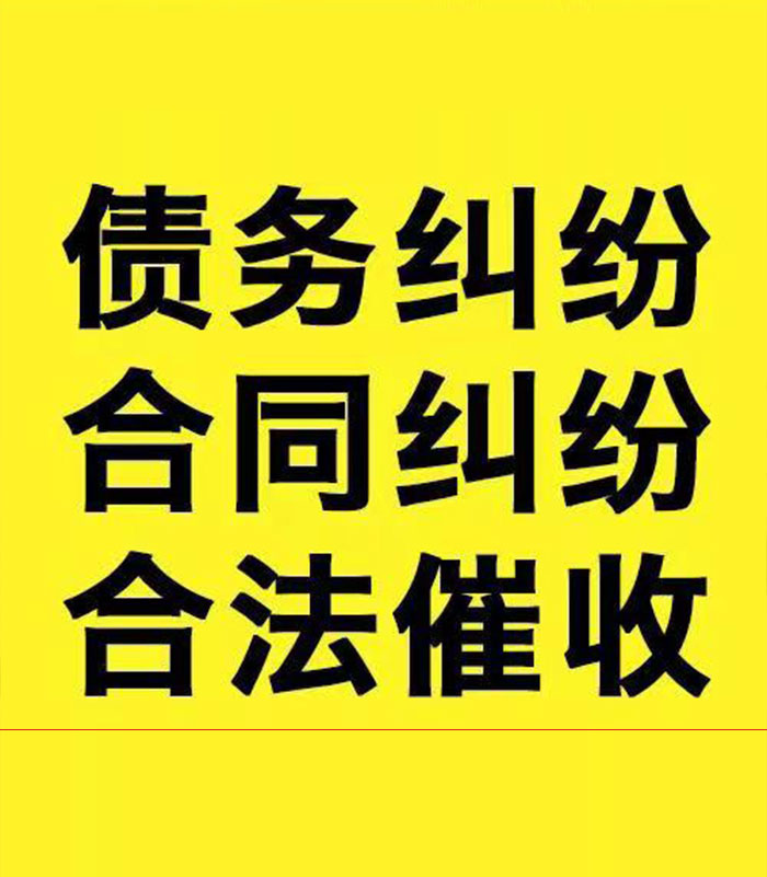 比如专业要账公司