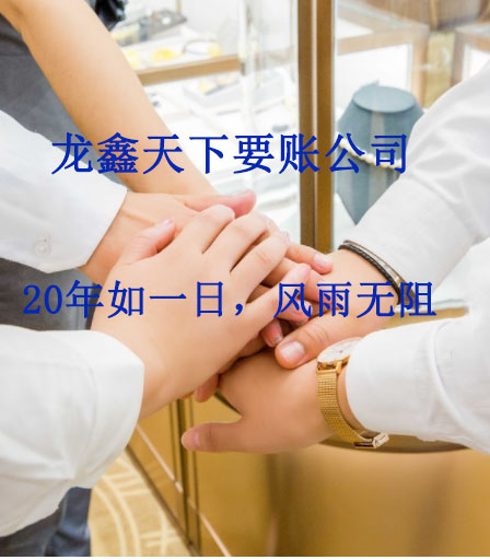 比如要账公司