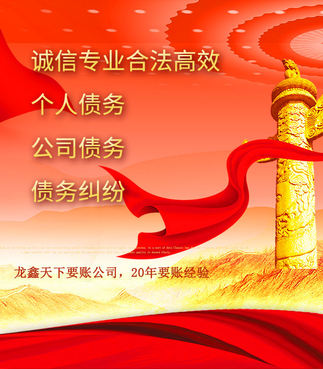 比如讨债公司